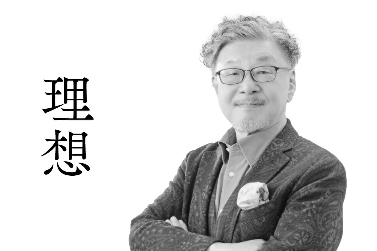 理想